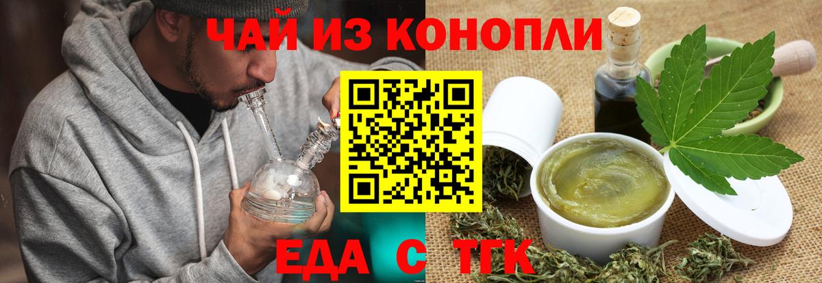 Canna-Cookies конопля  Вход с VPN  Мытищи 