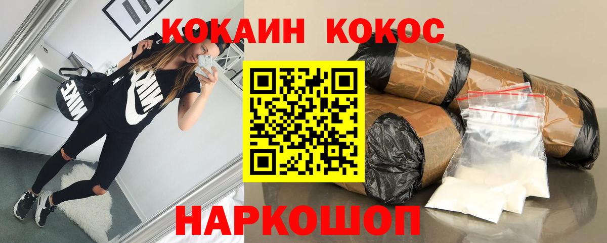 КОКАИН 98%  Вход с VPN  где продают наркотики  КОКАИН  COCAIN Эквадор  Мытищи 
