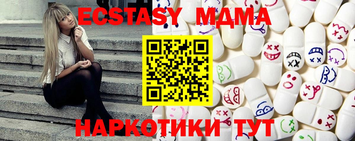 ЭКСТАЗИ  Вход с VPN  ЭКСТАЗИ круглые  Мытищи  ЭКСТАЗИ VHQ 