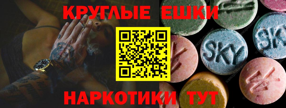 ЭКСТАЗИ MDMA Мытищи