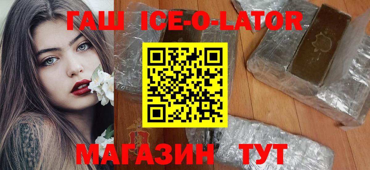 ГАШ 40% ТГК Мытищи