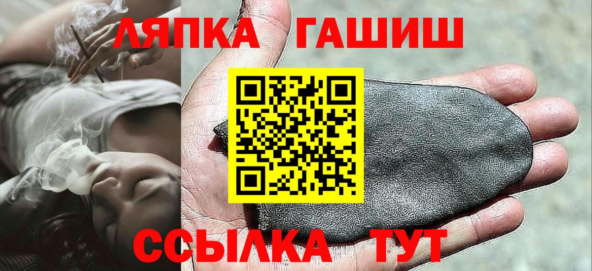 Мытищи  ГАШИШ гарик  ГАШ  Гашиш Ice-O-Lator  Вход с VPN 