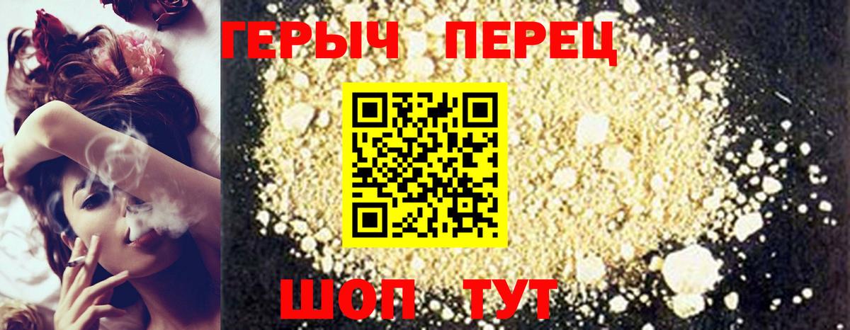Героин  ГЕРОИН афганец  Вход с VPN  Мытищи 