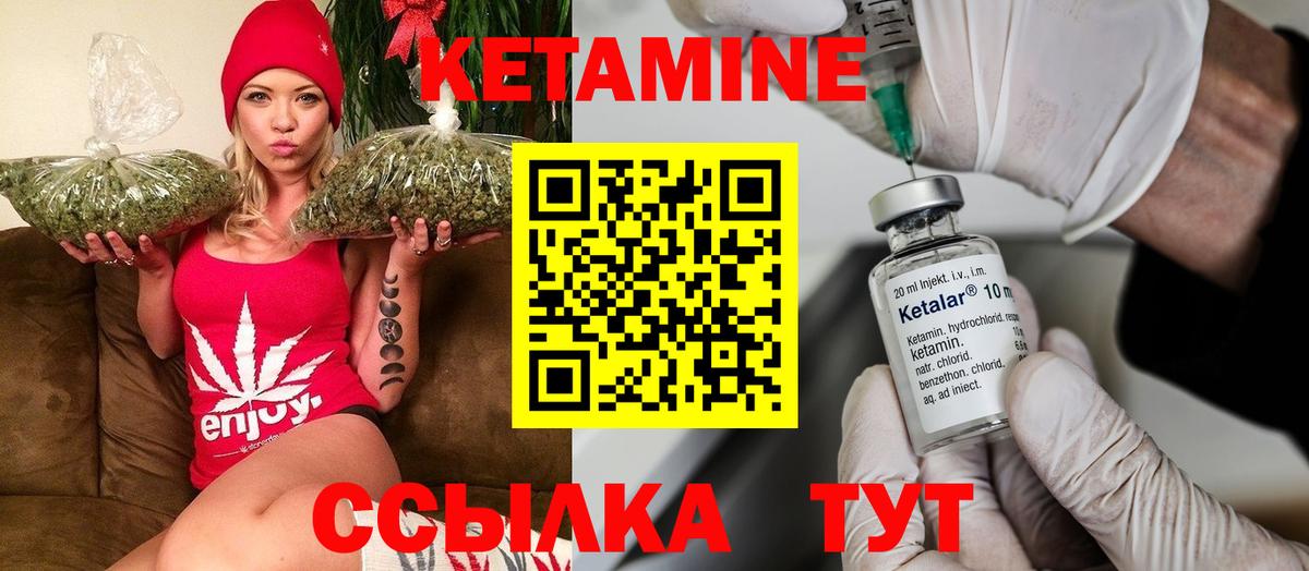 Кетамин ketamine Мытищи