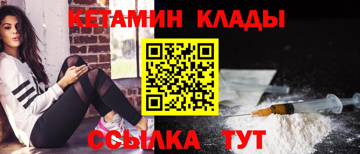 КЕТАМИН VHQ  Вход с VPN  omg tor  Мытищи  Кетамин ketamine 