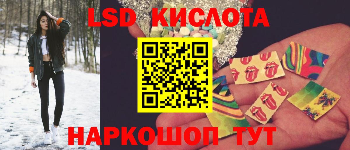 ЛСД экстази кислота Мытищи