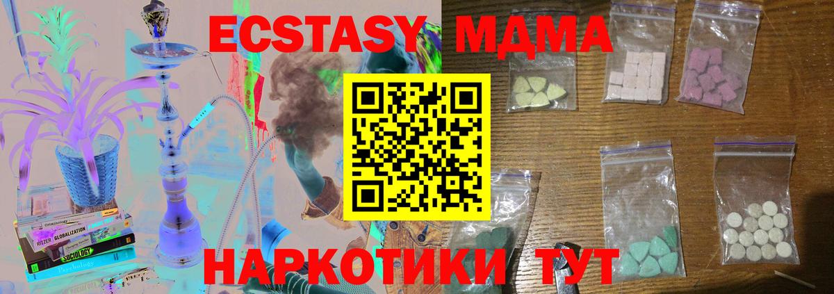 МДМА  Вход с VPN  МДМА VHQ  Мытищи  МДМА VHQ 