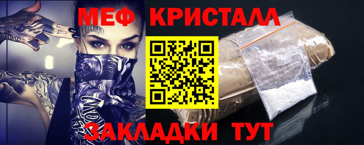 Меф мяу мяу мука Мытищи