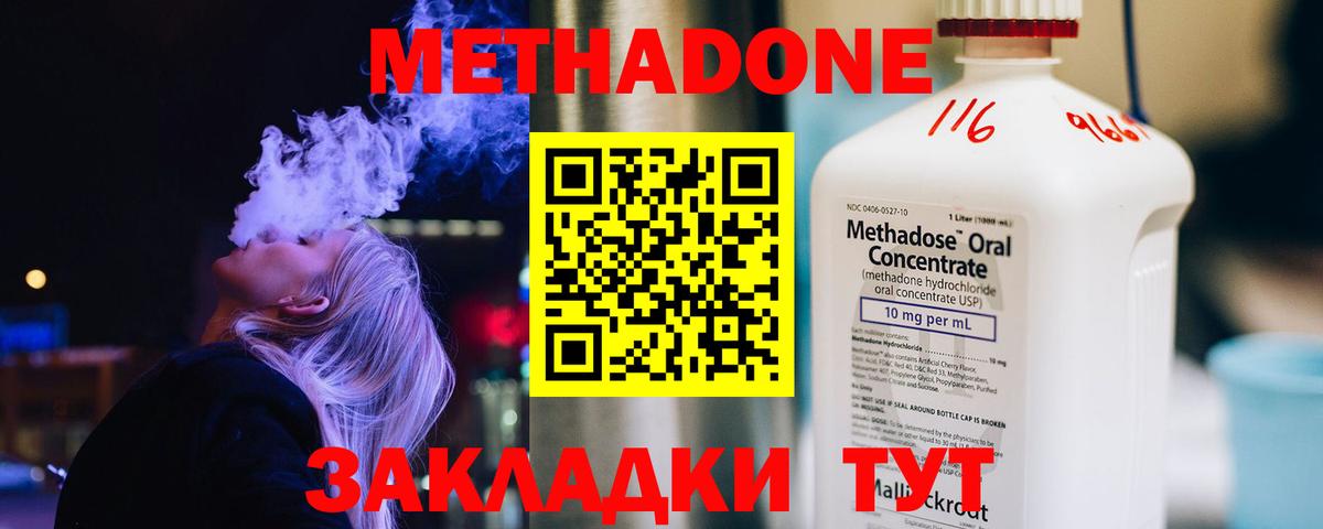 МЕТАДОН белоснежный  Вход с VPN  Мытищи  МЕТАДОН мёд 