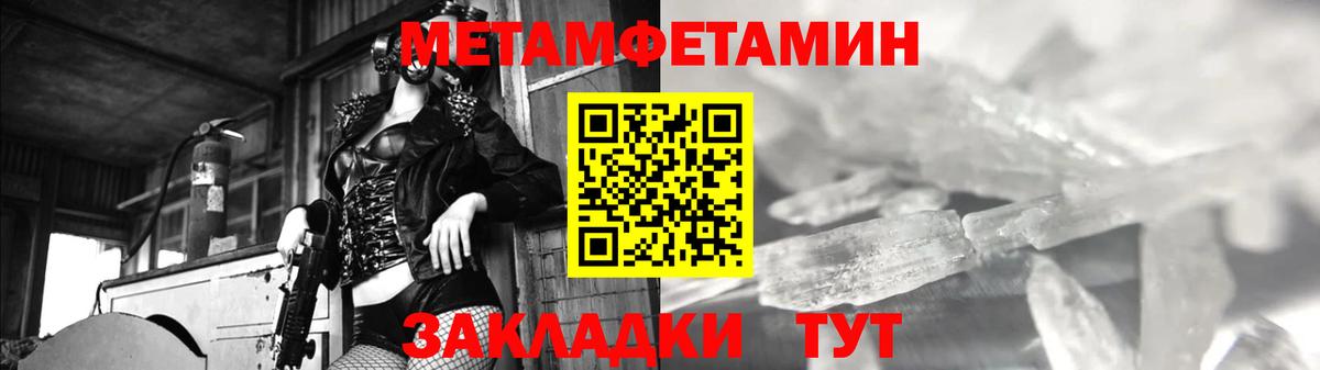Первитин мет Мытищи