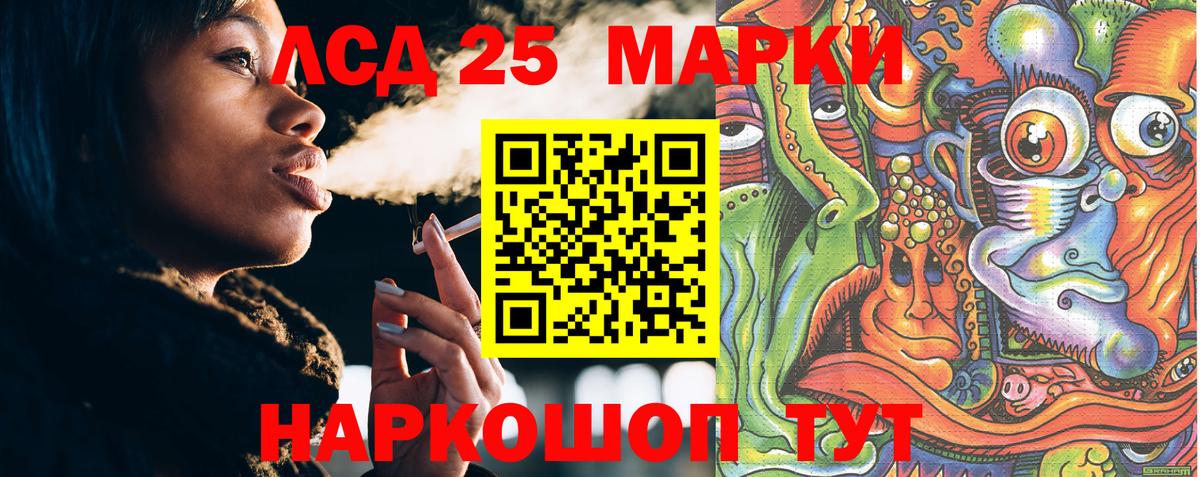 Мытищи  Марки 25I-NBOMe 1500мкг  Наркотические марки  Вход с VPN 