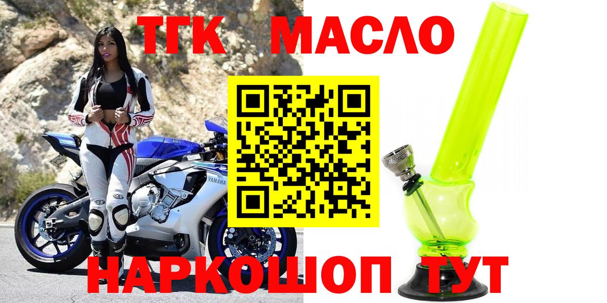 ТГК концентрат Мытищи